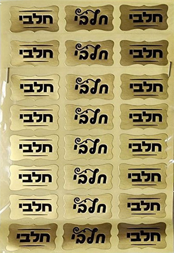 מדבקות סימון חלבי זהב הטבעה שחורה