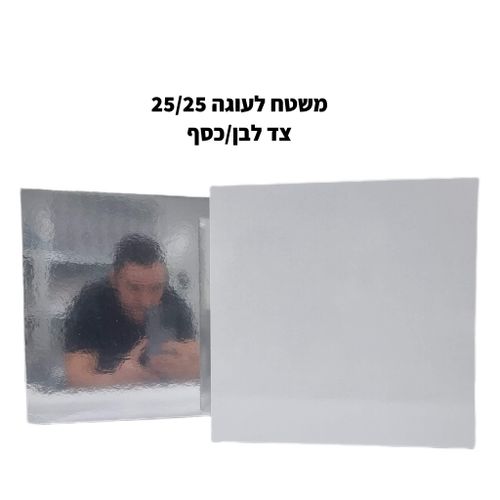 10 יחידות משטח פוקר לעוגה מרובע 25/25 ס