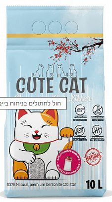 חול מתגבש לחתול קיוט קט CUTE CAT בניחוח סבון בייבי פאודר 