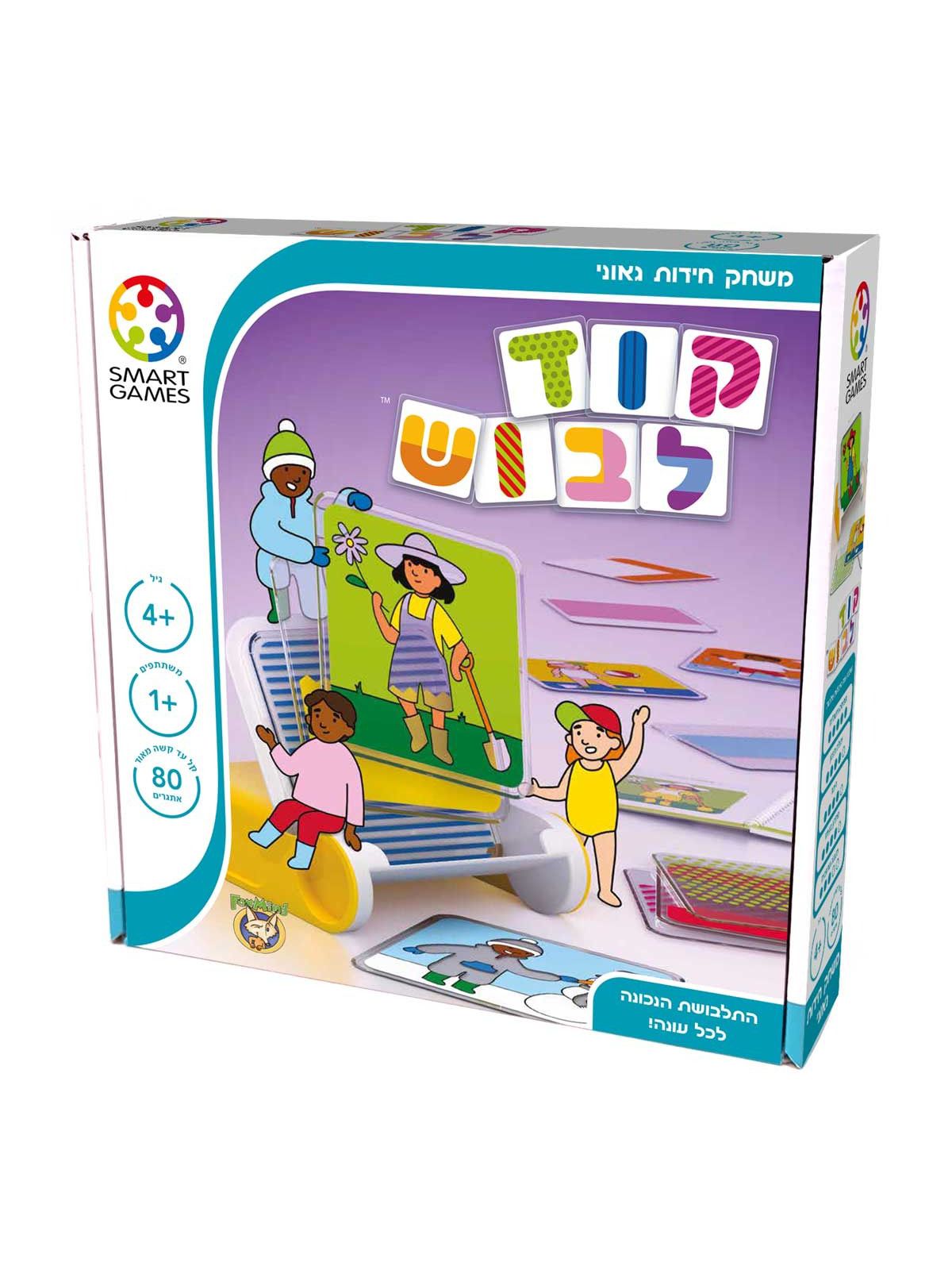 קוד לבוש