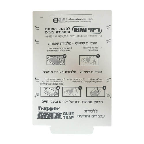 מלכודת דבק לעכברים - TRAPPER MAX טרפר-מקס 