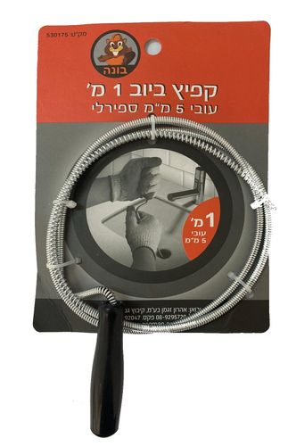 קפיץ ביוב 1 מ