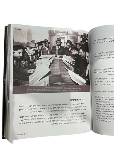 דוגמה מתוך הספר המנהיג