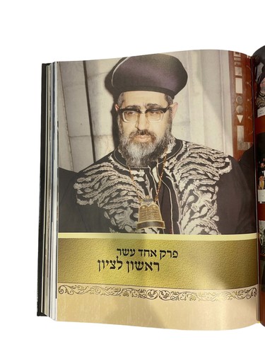 דוגמה מתוך הספר המנהיג