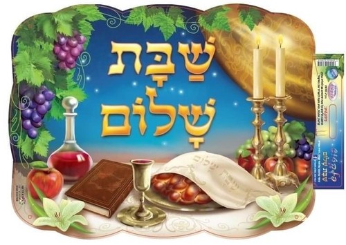 פלקטוש שבת שלום דגם ענבים/ריטרם