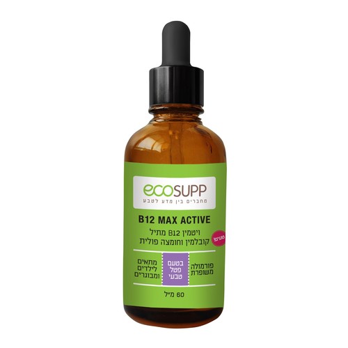 B12 Max Active אקוסאפ Ecosupp