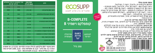 קומפלקס ויטמיני B אקוסאפ B-Complete Ecosupp