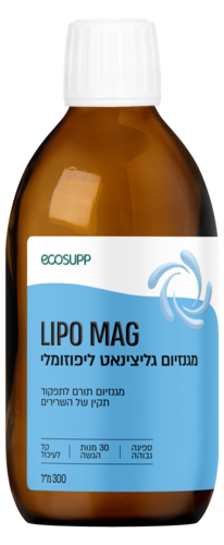 מגנזיום גליצינאט נוזלי ליפוזומלי 300 מ
