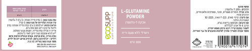 אבקת ל-גלוטמין אקוסאפ L-Glutamine powder Ecosupp