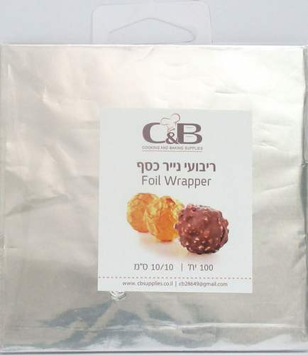 נייר כסף מרובעים בגודל 10/10 ס