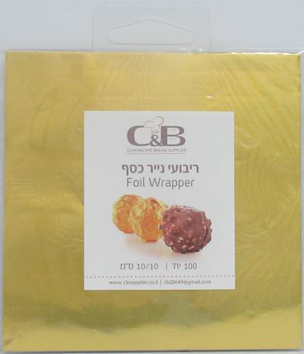 נייר כסף מרובעים בגודל 10/10 ס
