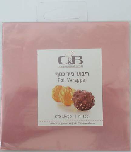 נייר כסף מרובעים בגודל 10/10 ס