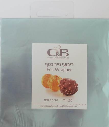 נייר כסף מרובעים בגודל 10/10 ס