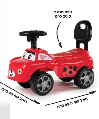 בימבה חיפושית - עם צופר ומנגינות דוברת עברית! IAM
