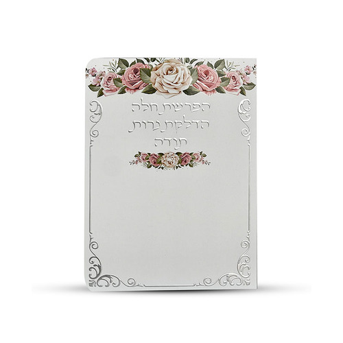 הפרשת חלה נרות תודה דגם שושנים 
