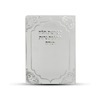 הפרשת חלה נרות תודה דגם קלאסי