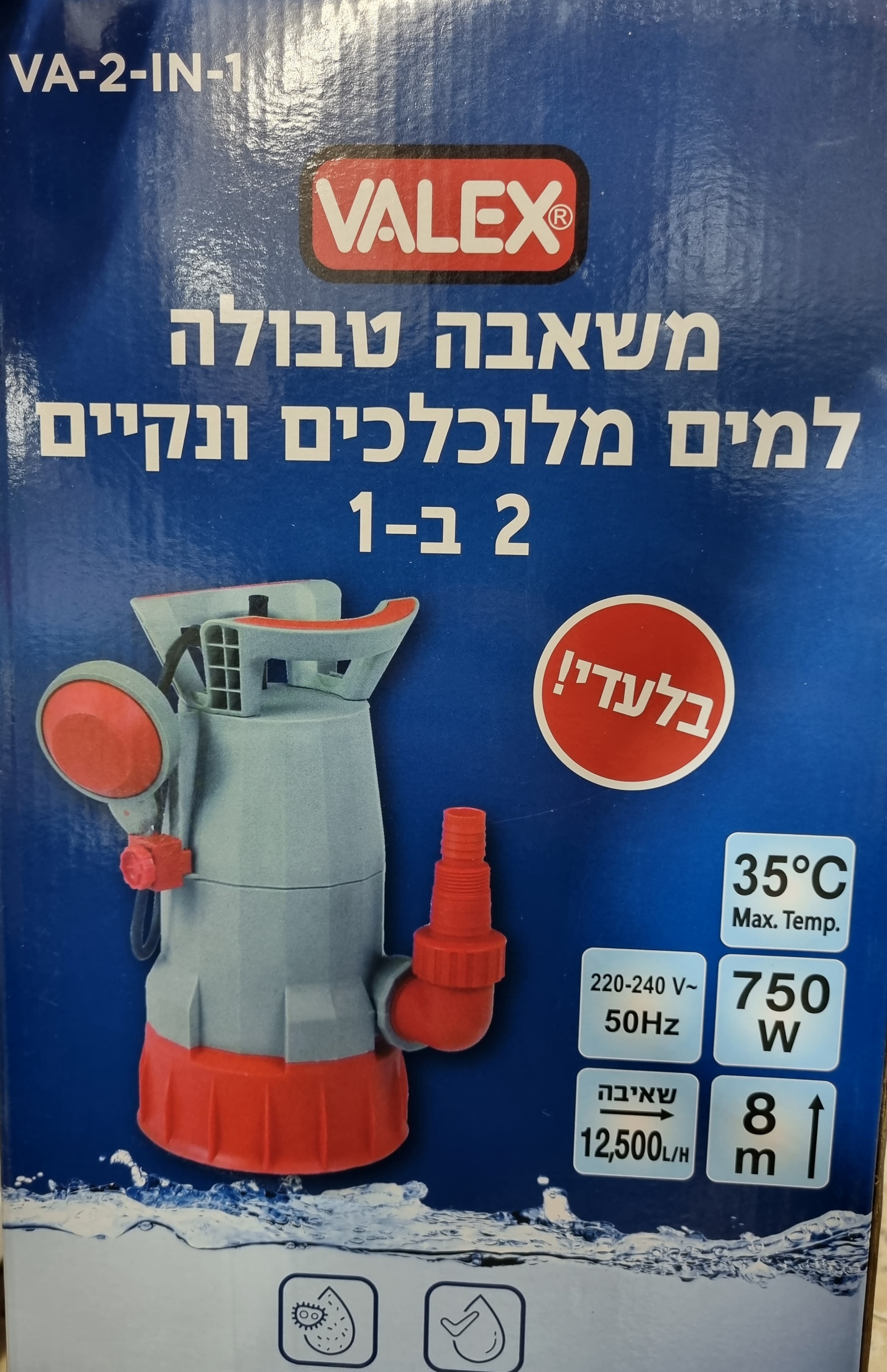 משאבת מים טבולה משולבת מים נקיים/דלוחים
