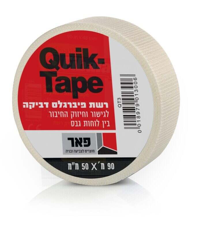רשת פיברגלס לגבס 90 מ