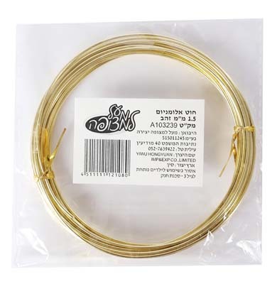 חוט אלומיניום 2 מ