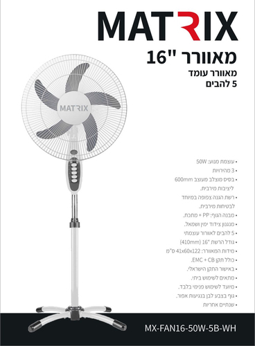 מאוורר עומד 16