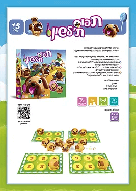 תפוס ת'לשון