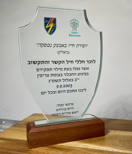 מגן הוקרה גביע קריסטל למנצחים