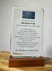 מגן הוקרה רייזור