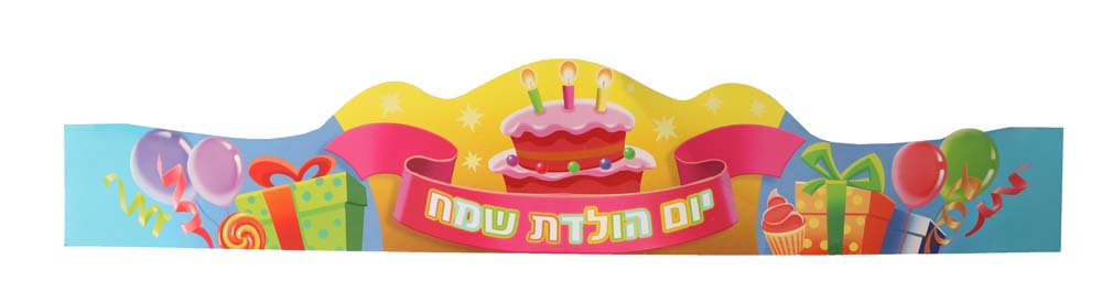 כתר יום הולדת דגם עוגה