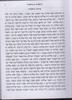תנ"ך מהודר