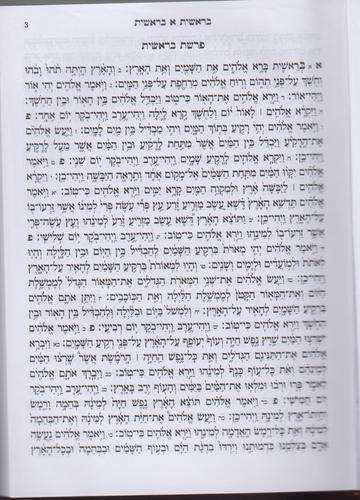 תנ"ך מהודר