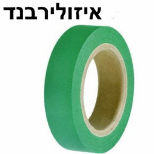 איזולירבנד סרט PVC דביק ירוק