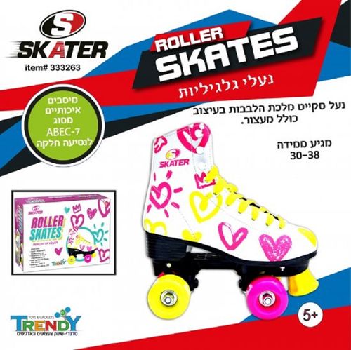 סקטים 4 גלגלי PVC, גלגיליות ומעצור - דגם מלכת הלבבות צהוב מידה 38
