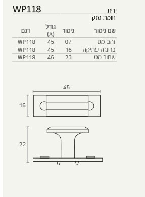 ידית כפתור מלבנית