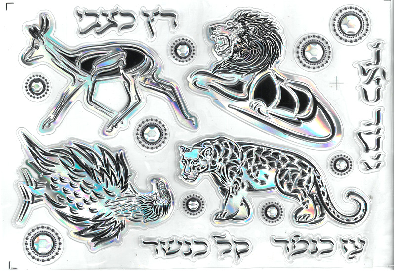 מדבקה מובלטת הוי עז לשילוב בערכת יצירה לסוכות - עט לכתוב - ציוד לגני ...