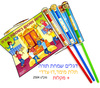 36 דגל דו צדדי לשמחת תורה/ ילדים בארון קודש