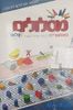 מסלולים פלוס ה' אביזרים גאומטריה
