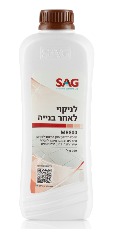 MR800 – ניקיון לניקיון לאחר שיפוץ ובניה