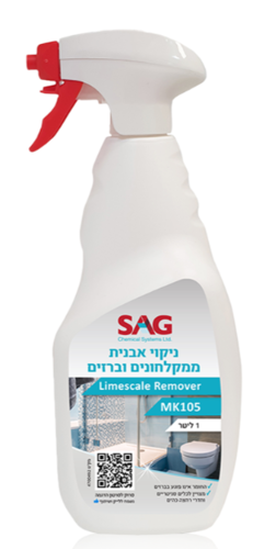 MK105 מסיר אבנית מקלחונית