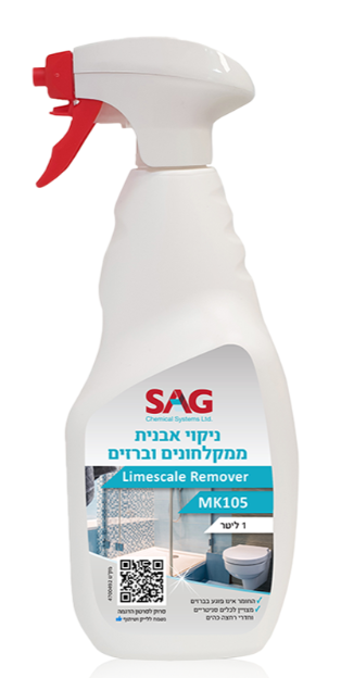 MK105 מסיר אבנית מקלחונית