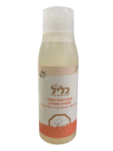 סבון רחצה צמחי פאפיה-מנדרין - כליל