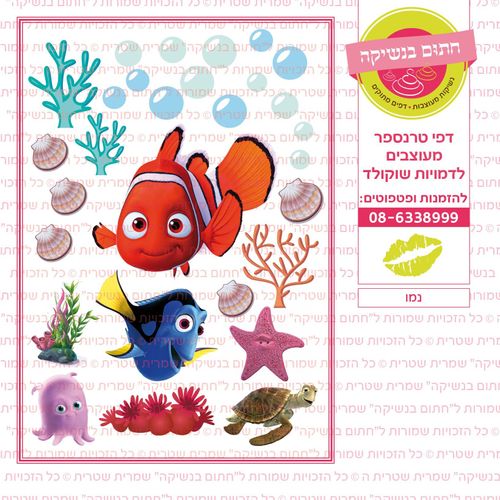 נמו