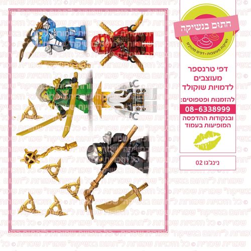 נינג'גו 02