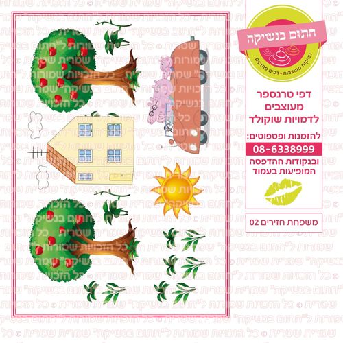 משפחת חזירים 02