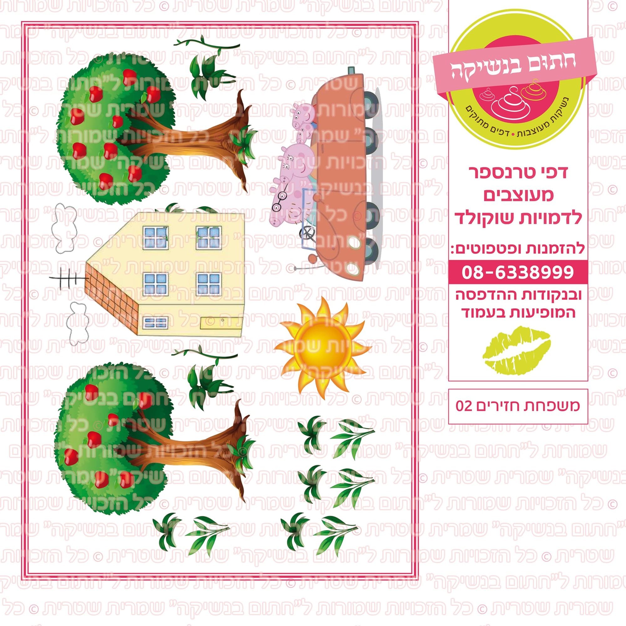 משפחת חזירים 02