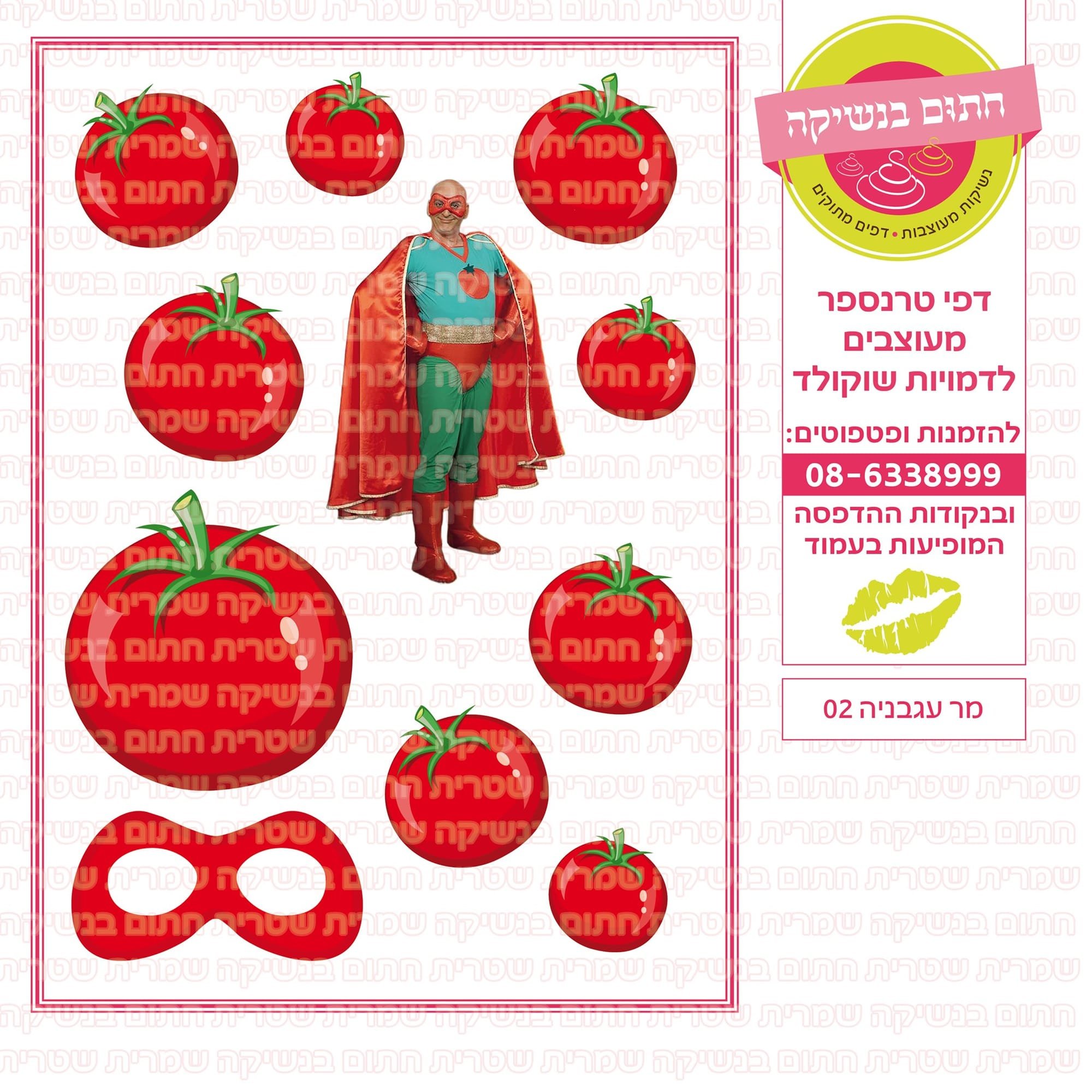 מר עגבנייה 02