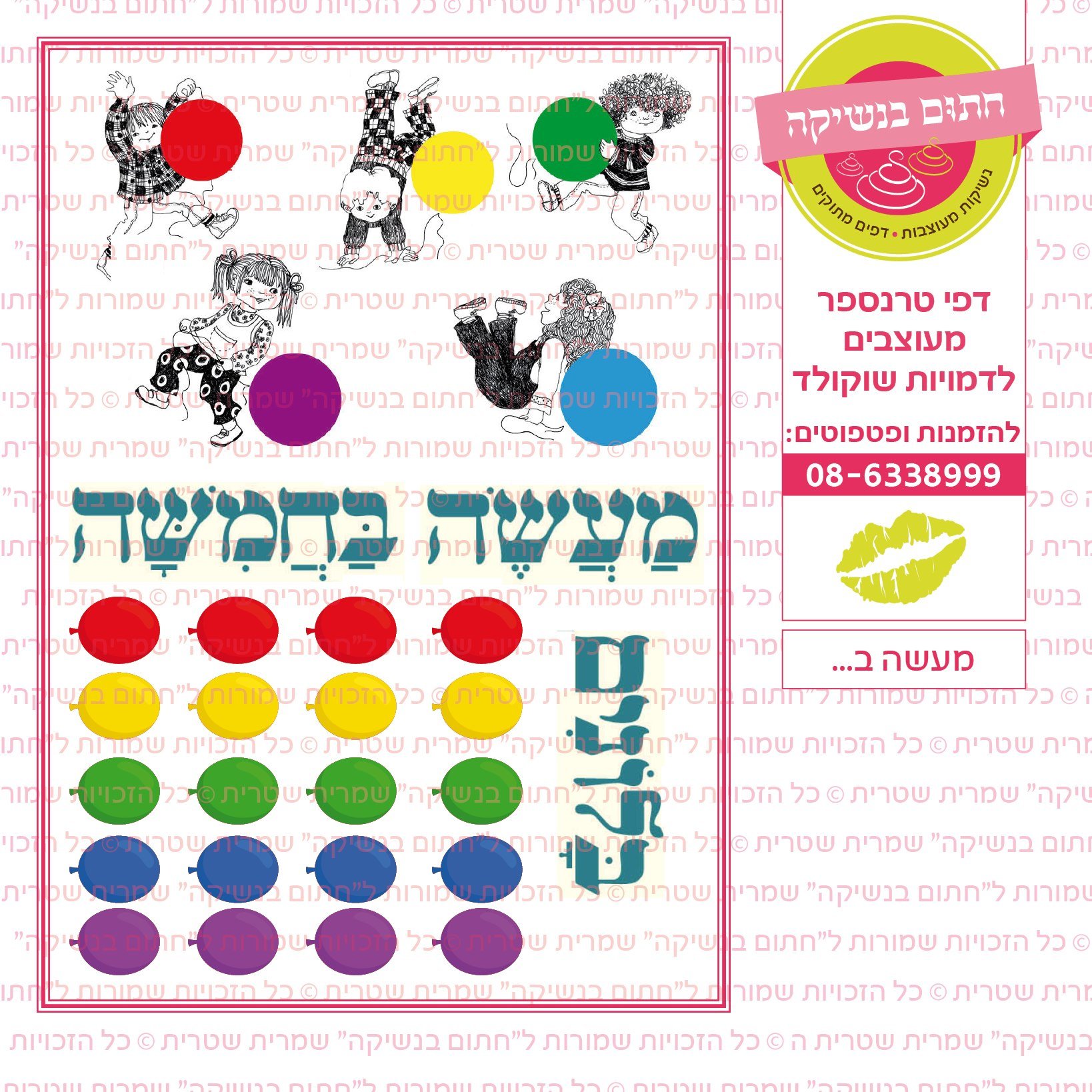 מעשה ב...