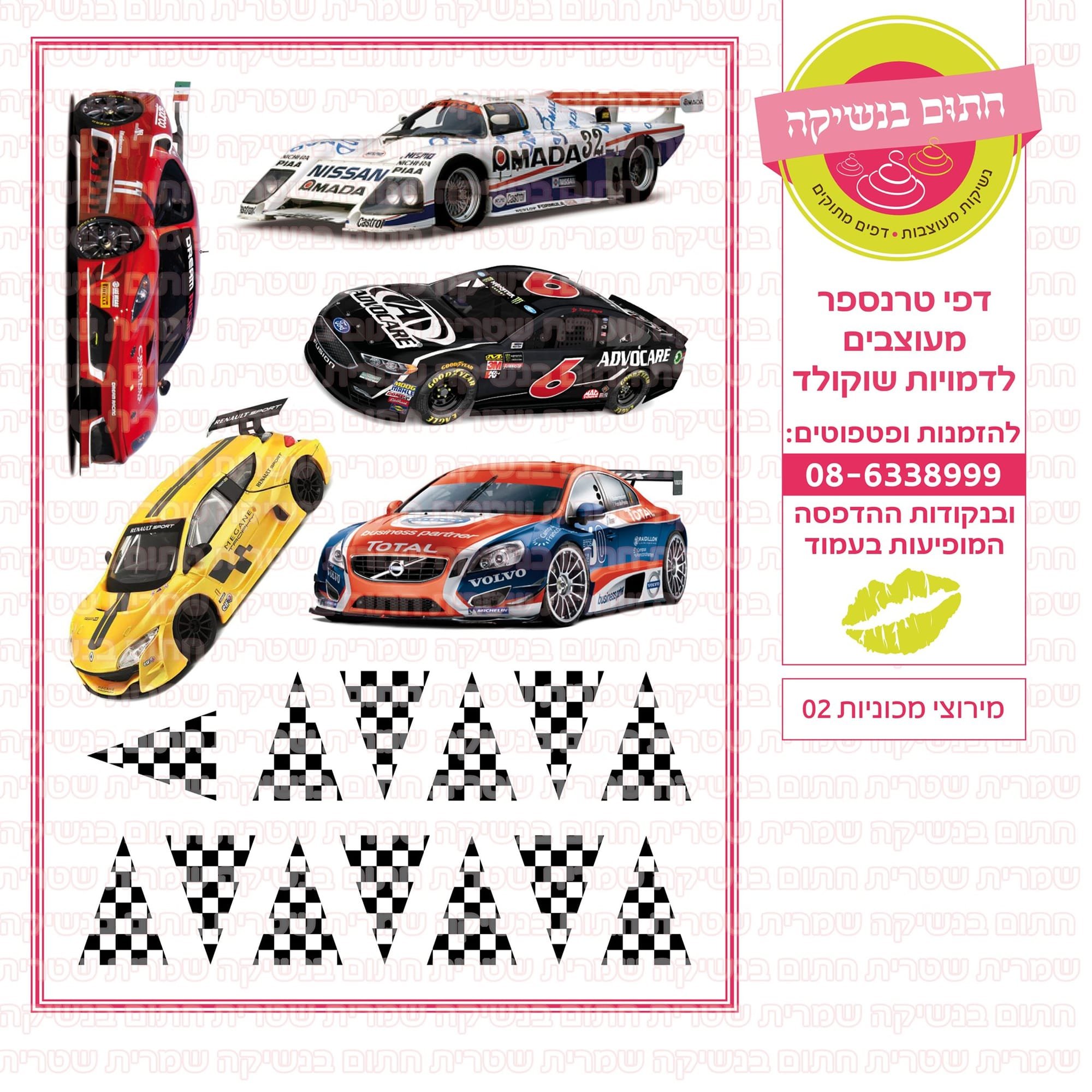 מירוצי מכוניות 02