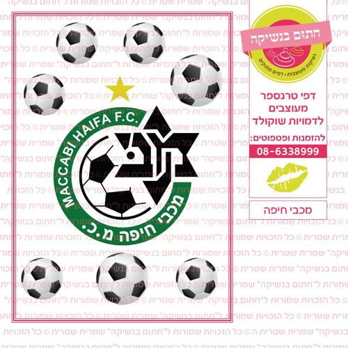 מכבי חיפה (כדורגל)