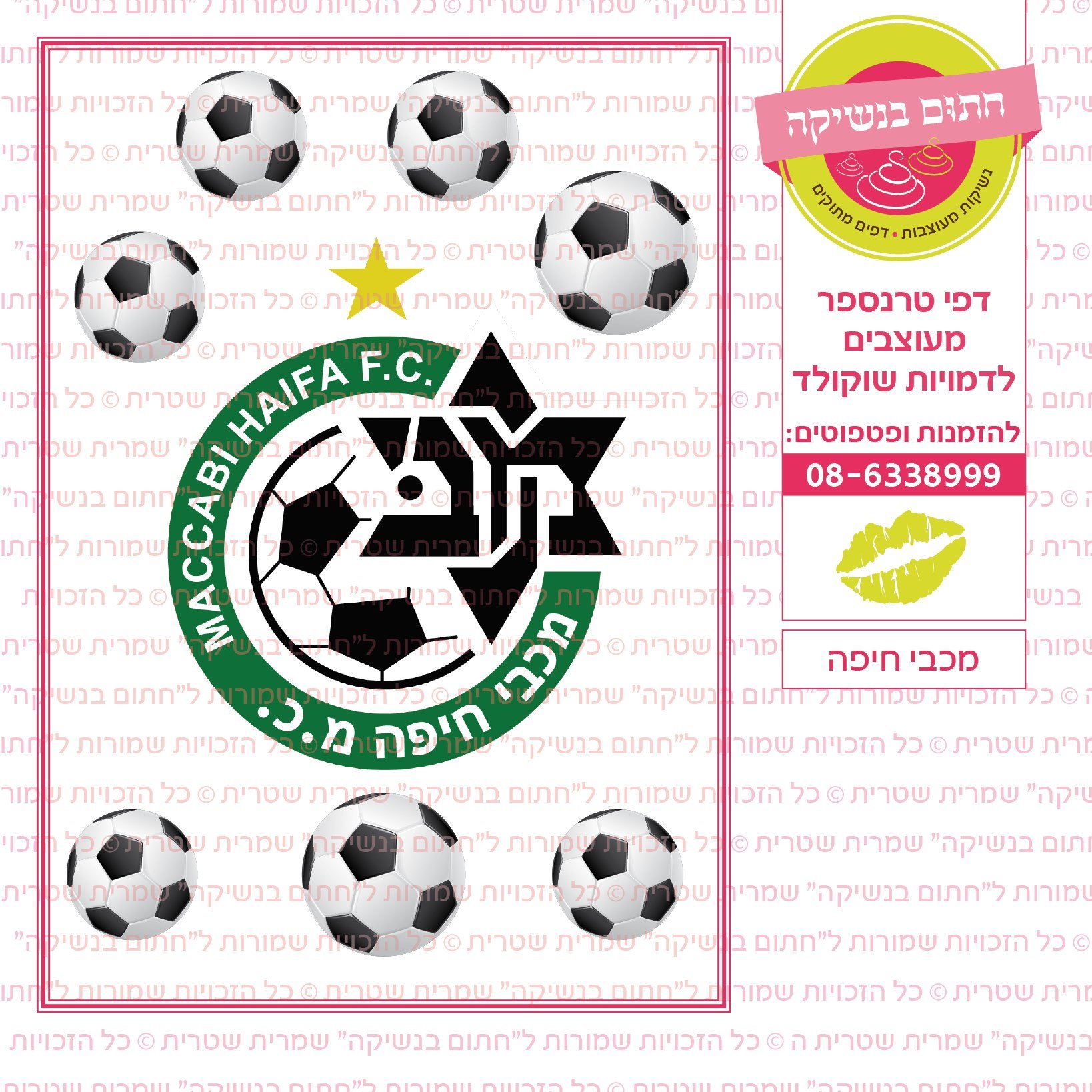 מכבי חיפה (כדורגל)