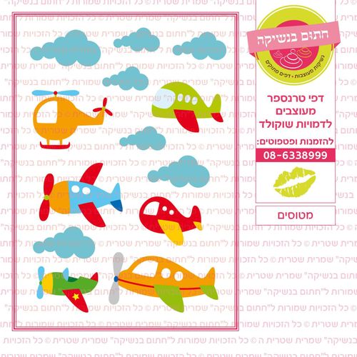 מטוסים